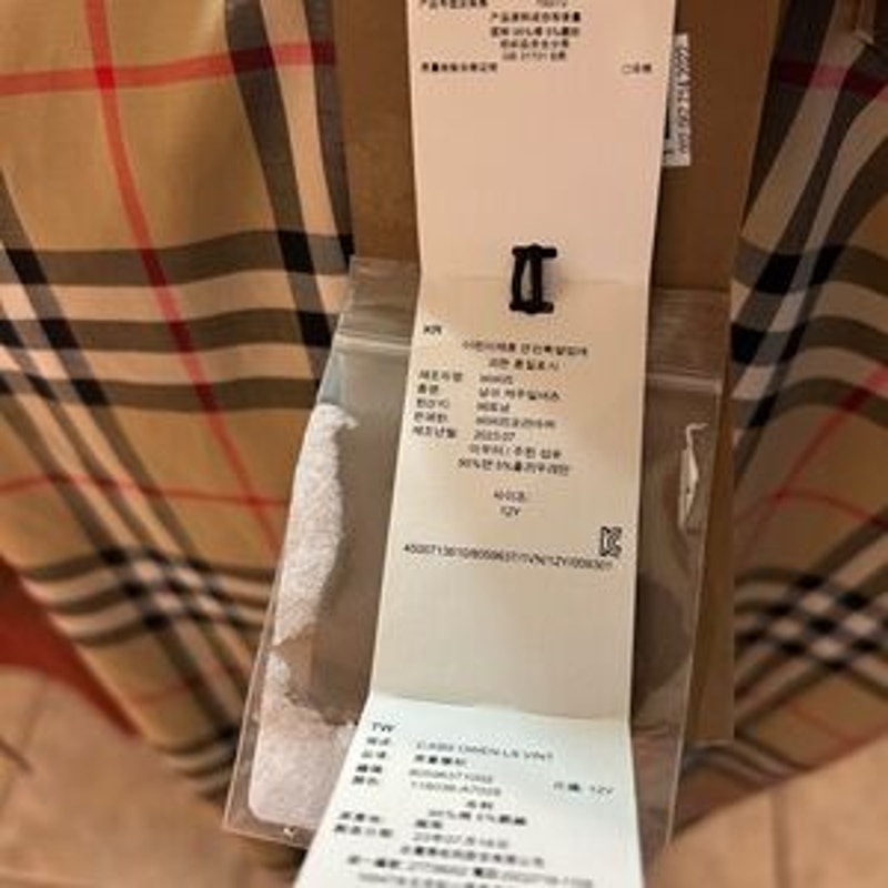 Boys Burberry classic check long sleeve cotton twill shirt, 12 year-old – 152 cm